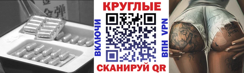 купить закладку Урень ЭКСТАЗИ круглые
