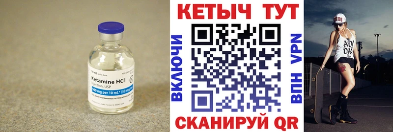 Кетамин VHQ  Урень 