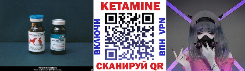 Кетамин ketamine Урень