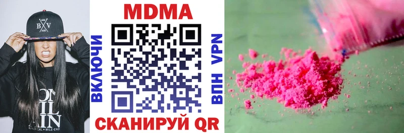МДМА VHQ  продажа наркотиков  Урень 